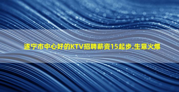 固原夜总会招聘